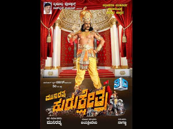 'ಕುರುಕ್ಷೇತ್ರ' ಲಾಂಚ್