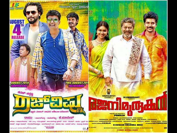 ರಾಜ್-ವಿಷ್ಣು