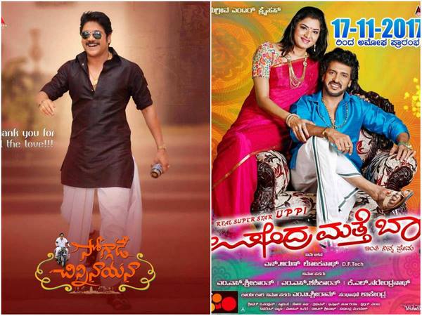 ಉಪೇಂದ್ರ ಮತ್ತೆ ಬಾ