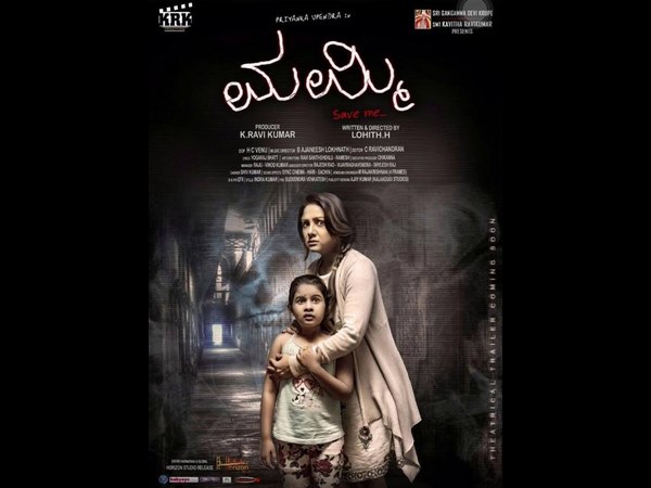 Vijay Sethupathi released tamil version of Mummy movie trailer 