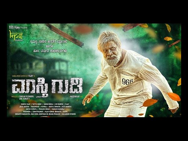 ದುನಿಯಾ ವಿಜಯ್ (ಮಾಸ್ತಿಗುಡಿ)