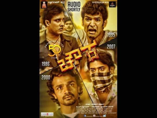 ವಿಜಯ ರಾಘವೇಂದ್ರ (ಏಳು ಬೀಳು)