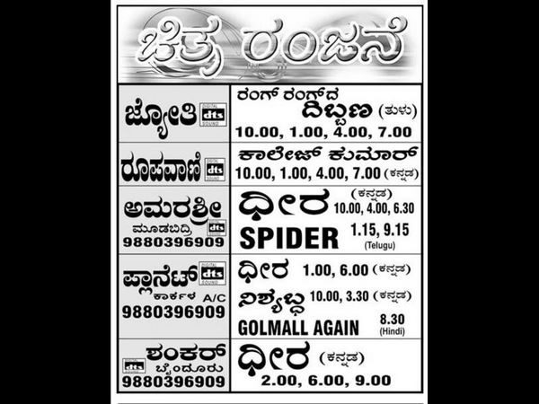 Tamil dubbed Ajith's movie Dheera is again released