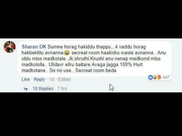 ಸುಮ್ನೆ ಹೊರಗೆ ಹಾಕಿದ್ದು ತಪ್ಪು