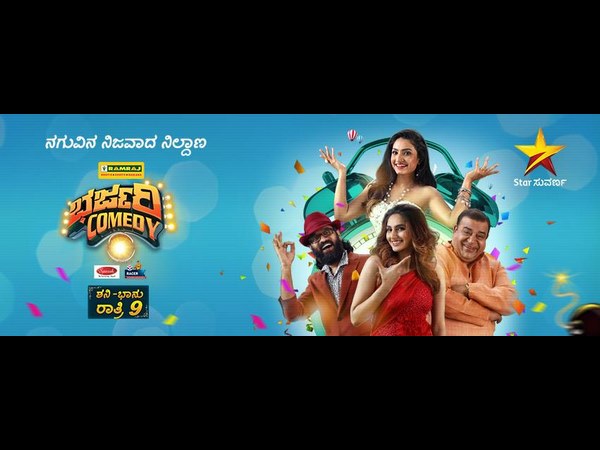 ರಾಗಿಣಿ - ದೊಡ್ಡಣ್ಣ 