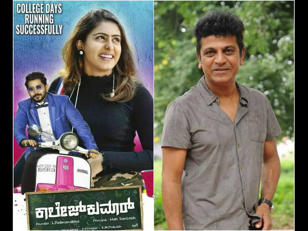 shiva rajkumar speak about college kumara