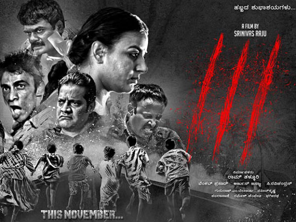 Kannada movie Dandupalya 3 trailer released