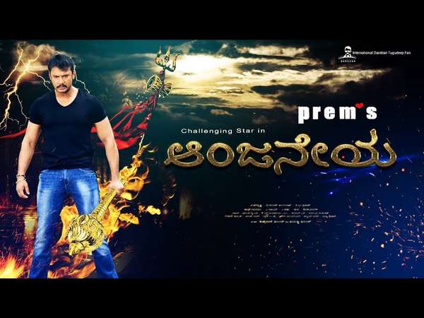 'ದಿ ವಿಲನ್' ಮುಗಿಯಬೇಕು 