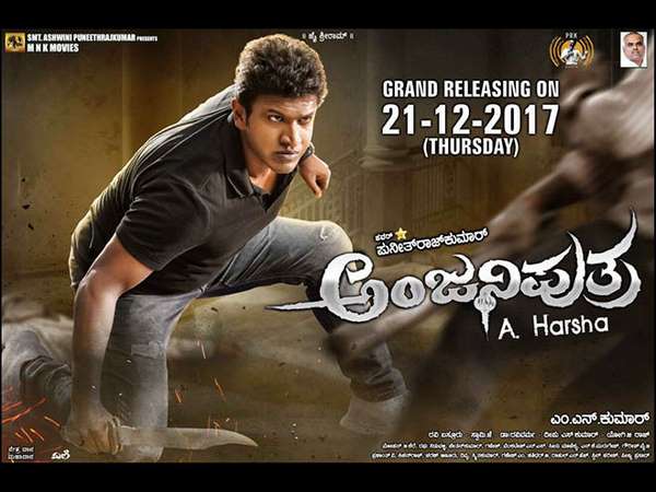 ಕಥೆಯಲ್ಲಿ ಧಮ್ಮಿಲ್ಲ, ಅಭಿಮಾನಿಗಳಿಗೆ ನಿರಾಸೆ ಇಲ್ಲ