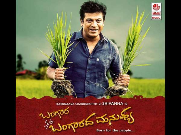 ಬಂಗಾರ ಸನ್ ಆಫ್ ಬಂಗಾರದ ಮನುಷ್ಯ ಡೈಲಾಗ್