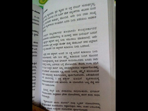 ಸತತ 18 ತಿಂಗಳಿನಲ್ಲಿ 