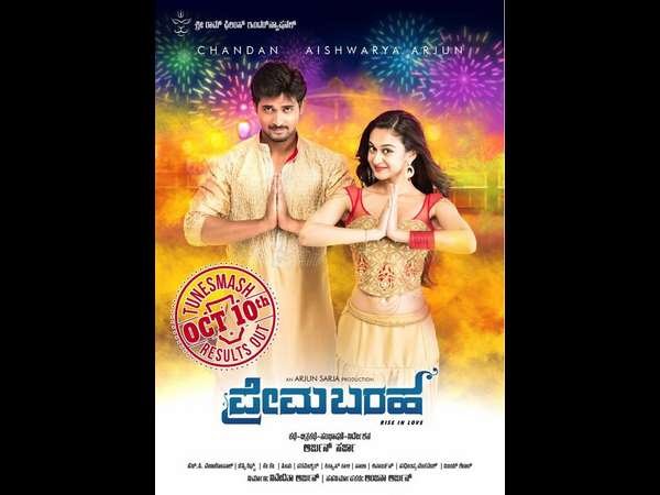 ಪ್ರೇಮ ಬರಹ