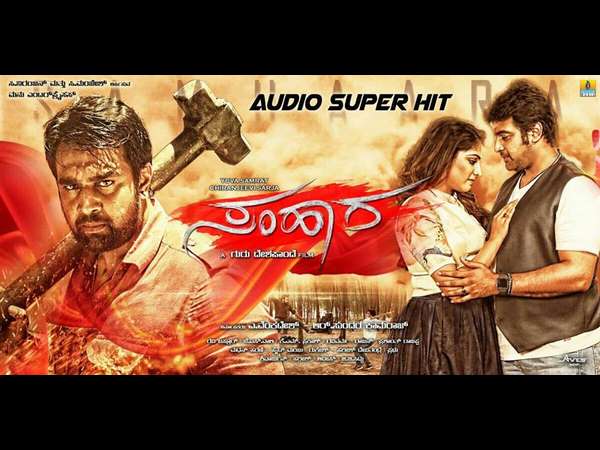 ಚಿರಂಜೀವಿ ಸರ್ಜಾ 'ಸಂಹಾರ'