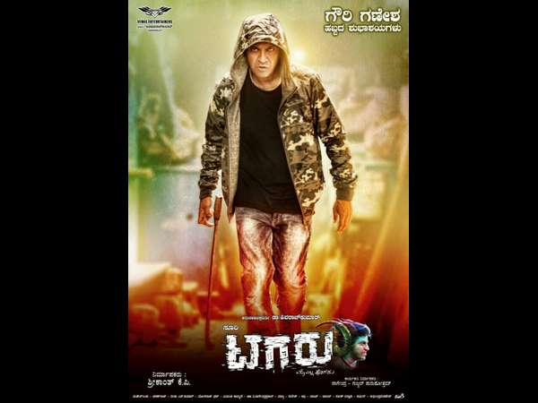 ಮಲ್ಟಿ ಸ್ಟಾರರ್ ಸಿನಿಮಾ ಟಗರು 