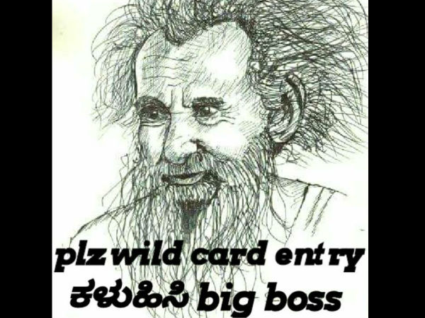 Thithi gaddappa wild card entry to bigg boss?