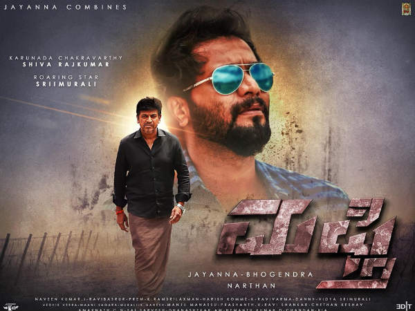 Kannada movie 'Mufti' review Kannada movie 'Mufti' review