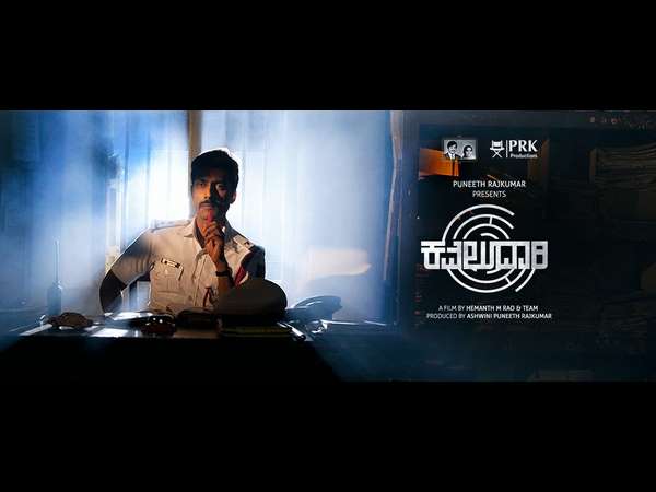 Kavaludari movie new photo is released