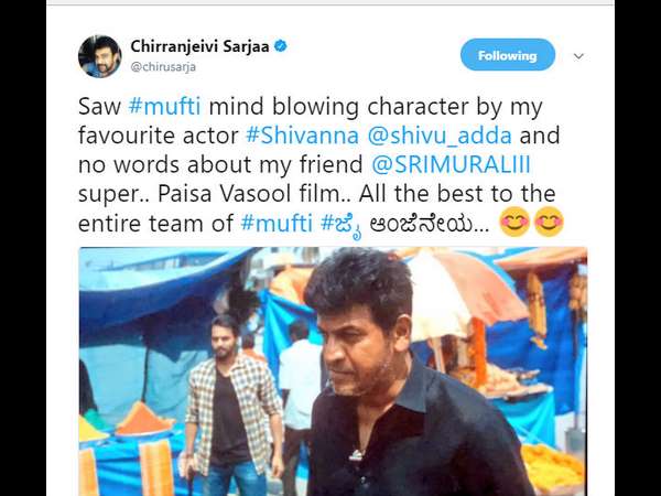 Chiranjeevi Sarja watch mafti