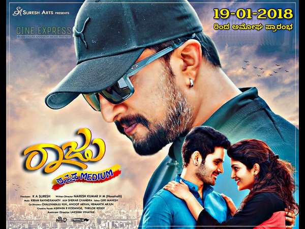 Raju kannada medium date confirm Raju kannada medium date confirm