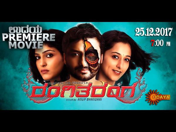 Watch Kannada Movie 'Rangitaranga' in Udaya TV on Dec 25th 7 pm Watch Kannada Movie 'Rangitaranga' in Udaya TV on Dec 25th 7 pm