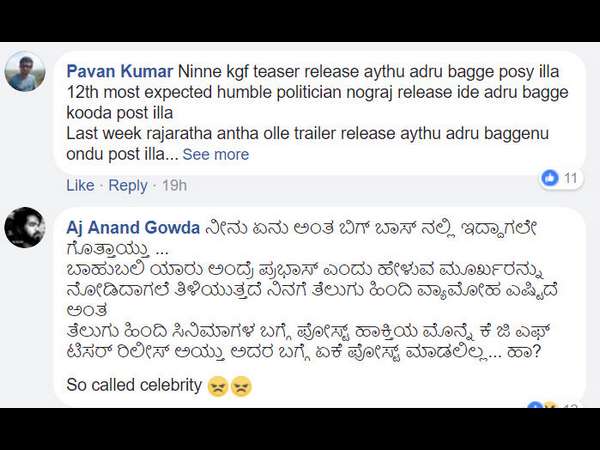 ರೊಚ್ಚಿಗೆದ್ದ ನೆಟ್ಟಿಗರು