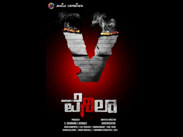 ಮಲ್ಲಿಗೆ ನಗರಿ ಮೈಸೂರಿನಲ್ಲಿ ವೆನ್ನಿಲ್ಲಾ 