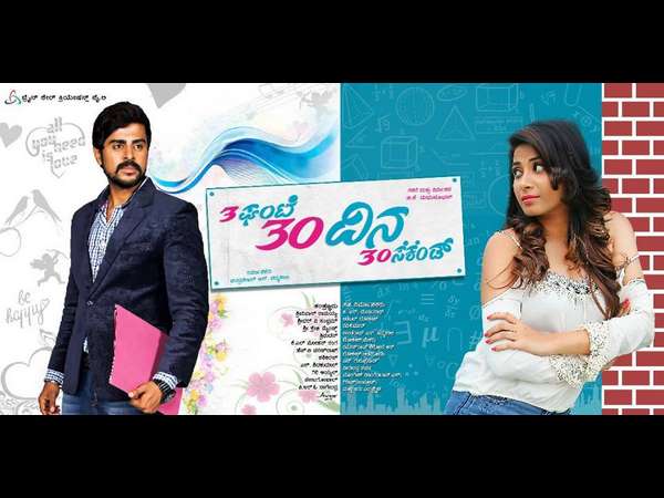 ಲವ್ ಸ್ಟೋರಿ