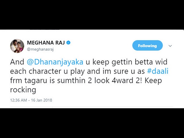 ಮೇಘನಾ ರಾಜ್ ಫಿದಾ