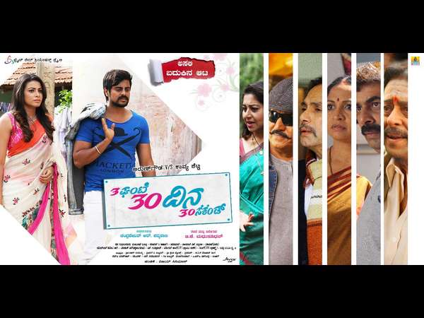 3 ಗಂಟೆಯಲ್ಲಿ ನಡೆಯುವ ಕಥೆ