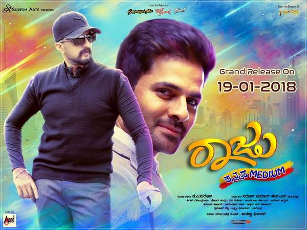 ಸುದೀಪ್ ಬಲ