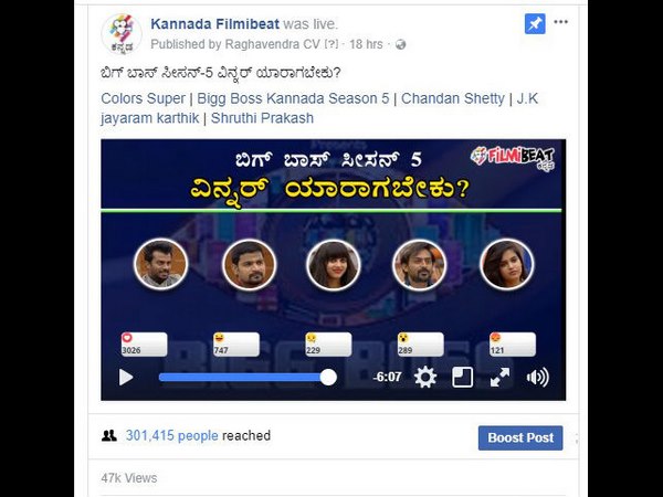 ಚಂದನ್ ಶೆಟ್ಟಿ ವಿನ್ನರ್