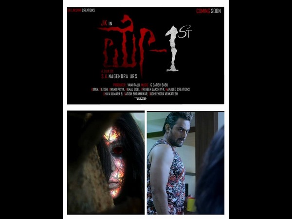 Kannada movie may 1st trailer released