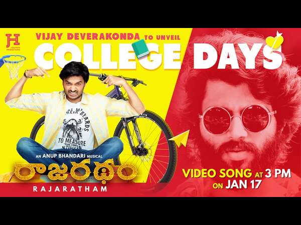 'ರಾಜರಥ' ಸಾಂಗ್ ಬಿಡುಗಡೆ ಮಾಡಿದ್ರು