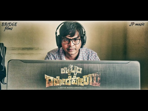 Kalbettada Darodekoraru movie shooting completes Kalbettada Darodekoraru movie shooting completes