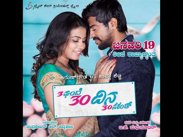 ಪ್ರೀತಿಯ ಪಯಣ