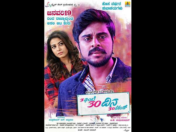 ನಾಯಕ-ನಾಯಕಿ ಅಭಿನಯ?