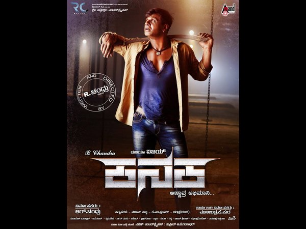 ‘ಕನಕ’ನ ಪ್ರಲಾಪ