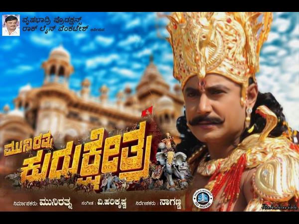 ಸ್ಯಾಂಡ್ ಆರ್ಟ್ ನಲ್ಲಿ ದುರ್ಯೋಧನ