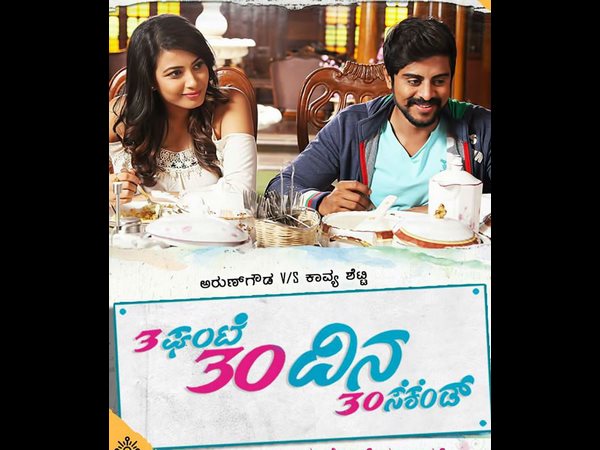 3 gante 30 dina 30 second movie will releasing in usa 3 gante 30 dina 30 second movie will releasing in usa
