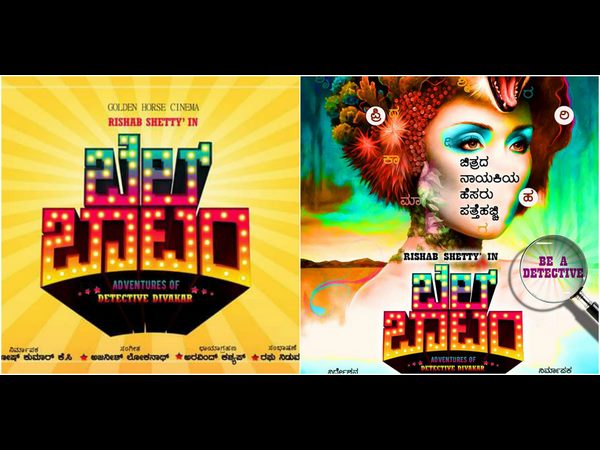 HariPriya has been selected as heroine for 'Bel Bottam' movie.