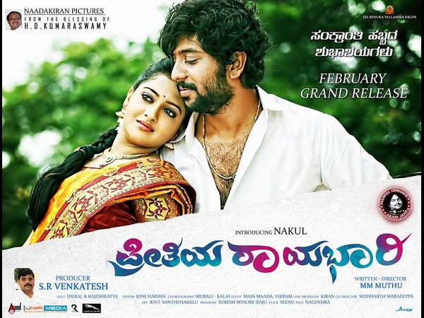 Preethiya Rayabhari film Hindi dubbing rights sold for good price