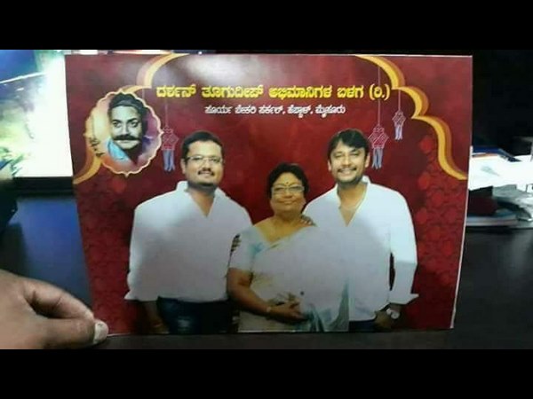 ಮದುವೆ ಆಮಂತ್ರಣ ಪತ್ರಿಕೆಯಲ್ಲಿ ದರ್ಶನ್ ಮದುವೆ ಆಮಂತ್ರಣ ಪತ್ರಿಕೆಯಲ್ಲಿ ದರ್ಶನ್