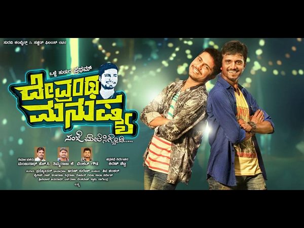 ಮಾಸ್ಟರ್ ಪೀಸ್ ಅಲ್ಲ.!