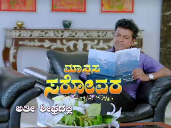 ಪ್ರೋಮೋದಲ್ಲಿ ಶಿವಣ್ಣ 