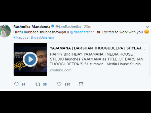 ರಶ್ಮಿಕಾ ಮಂದಣ್ಣ