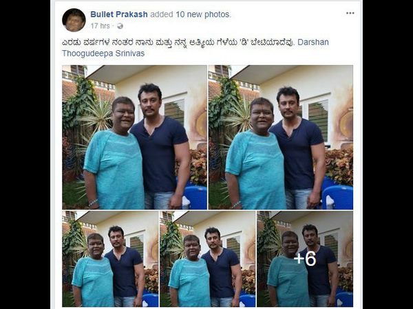 ಆತ್ಮೀಯ ಗೆಳೆಯ 'ಡಿ' ಎಂದ ಬುಲೆಟ್ ಆತ್ಮೀಯ ಗೆಳೆಯ 'ಡಿ' ಎಂದ ಬುಲೆಟ್