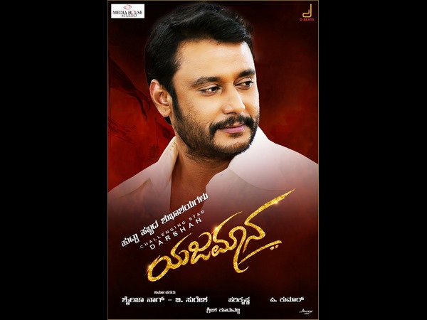 ವಿನಯದ ಪರ್ವ ಯಜಮಾನ 