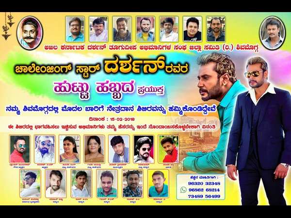  Darshan's birthday has been wished to celebrate not to fire crakers.