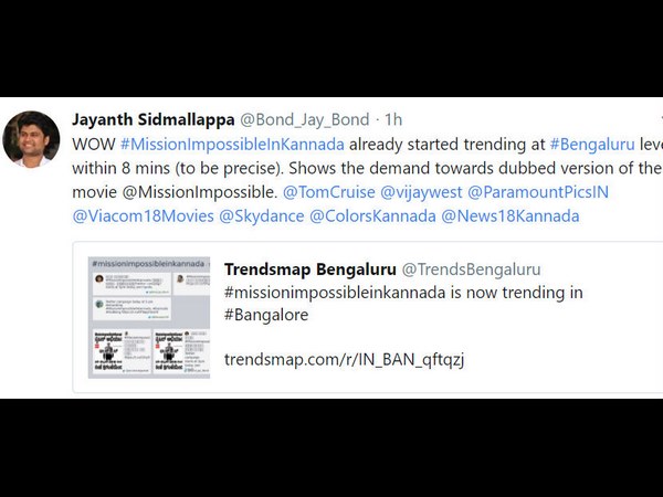 ಟ್ವಿಟ್ಟರ್ ನಲ್ಲಿ ಟ್ರೆಂಡ್ 