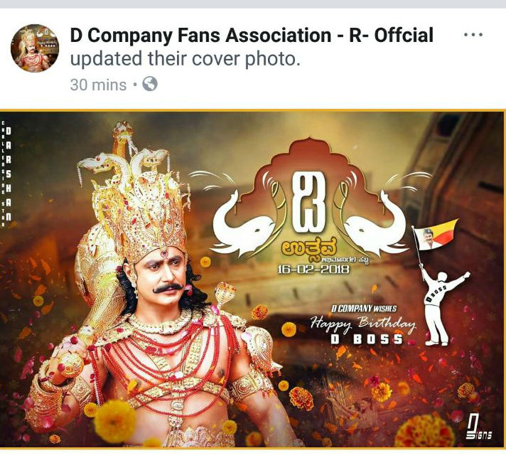 ಡಿ-ಉತ್ಸವ ಡಿ-ಉತ್ಸವ